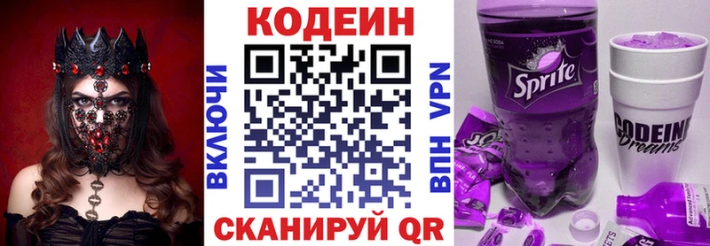 Кодеиновый сироп Lean напиток Lean (лин)  Калязин 
