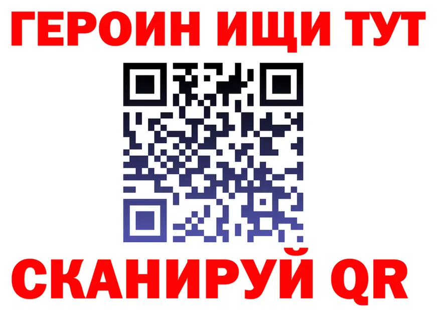ГЕРОИН Heroin ССЫЛКА площадка hydra Калязин