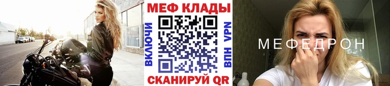 где купить наркоту  KRAKEN вход  Мефедрон mephedrone  Калязин 